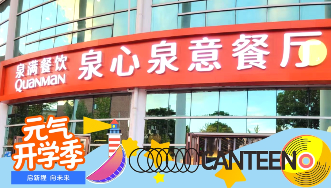 融時(shí)代新風(fēng)，創(chuàng)膳食新境